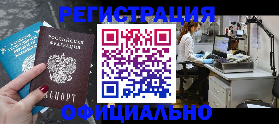 прописка иностранных граждан в Урюпинске