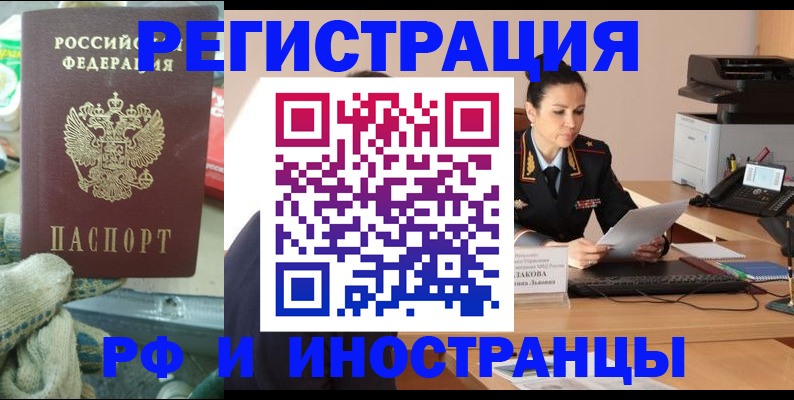 временная регистрация госуслуги в Урюпинске